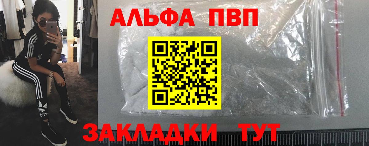 A PVP Соль  APVP  Арзамас  Alpha-PVP СК КРИС  Вход с VPN 