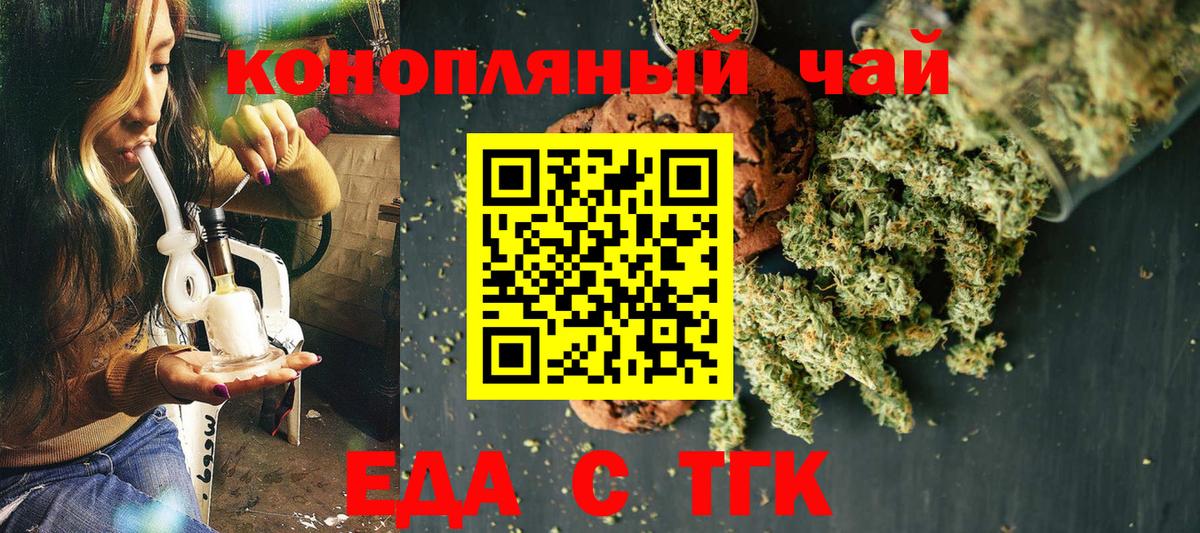 Арзамас  Еда ТГК конопля  Вход с VPN 