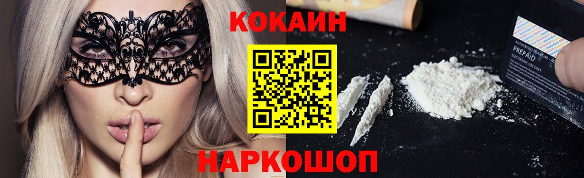Cocaine 98%  Cocaine Эквадор  Вход с VPN  Арзамас 