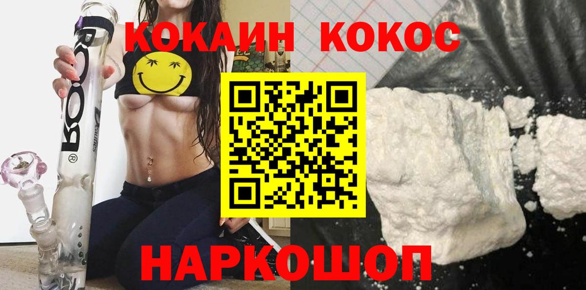 Cocaine Боливия Арзамас