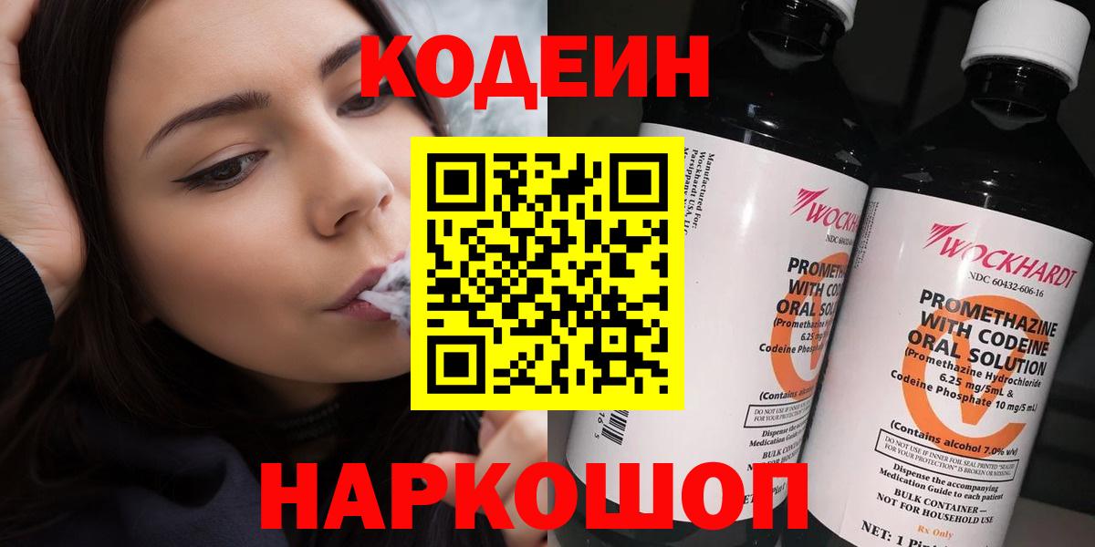 Арзамас  купить наркоту  Вход с VPN  Кодеин напиток Lean (лин)  Кодеин напиток Lean (лин) 