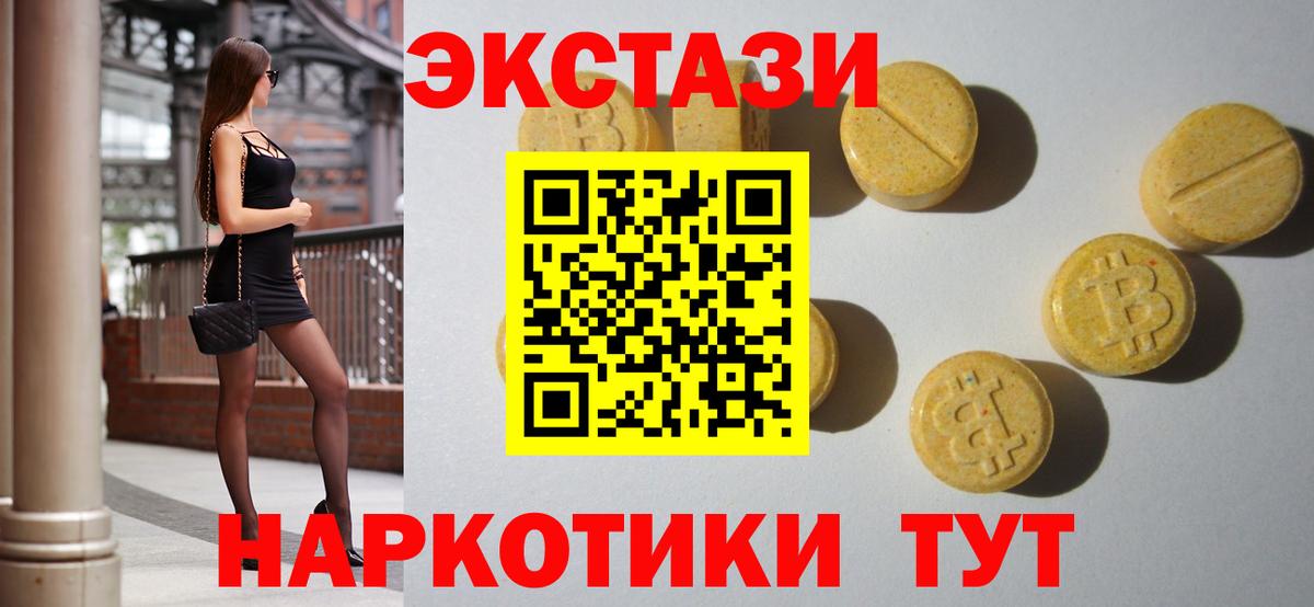 Экстази Philipp Plein  Ecstasy 300 mg  Вход с VPN  Арзамас 