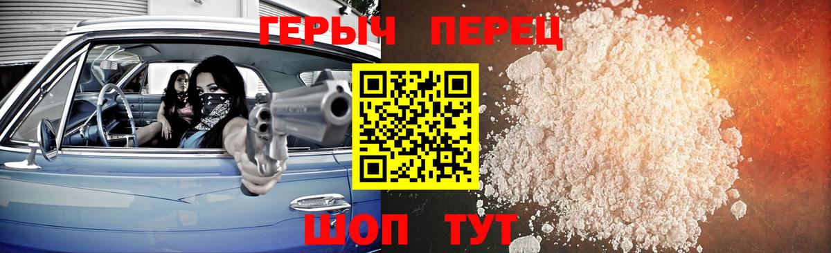 Арзамас  Героин белый  Вход с VPN 