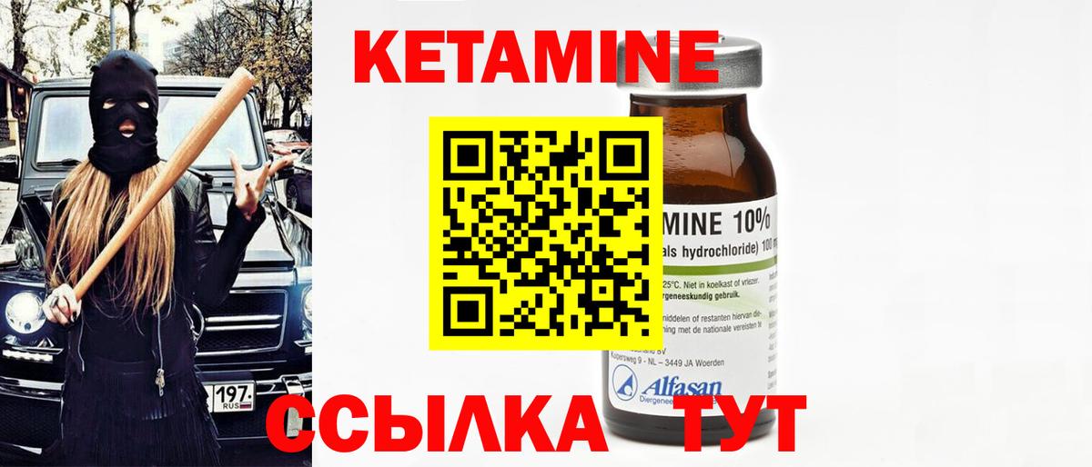 Кетамин VHQ  Вход с VPN  Арзамас  Кетамин VHQ 