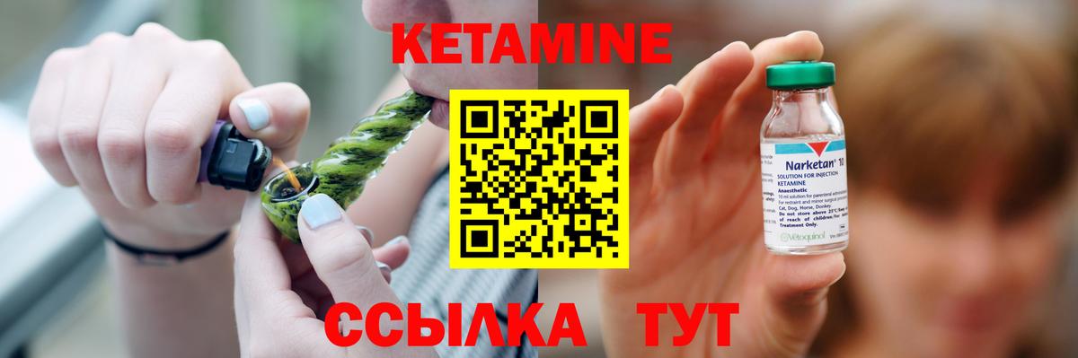 Кетамин ketamine Арзамас