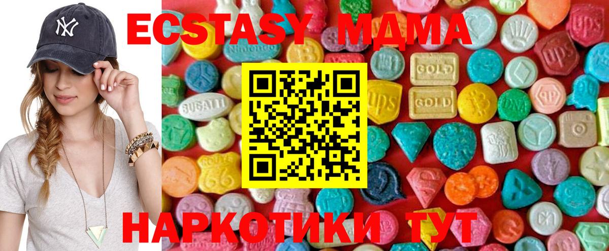 MDMA молли  Вход с VPN  Арзамас 