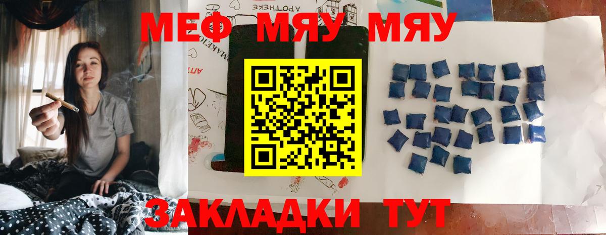 Меф мяу мяу кристаллы Арзамас