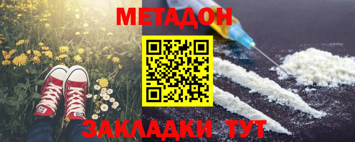 МЕТАДОН VHQ  Вход с VPN  мега ссылка  Арзамас 