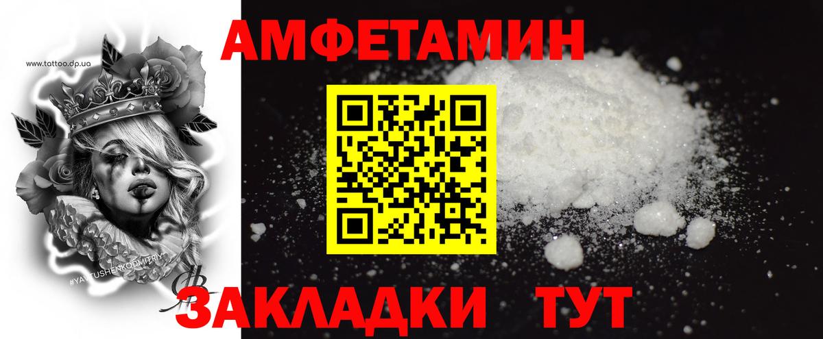 МЕТАМФЕТАМИН Methamphetamine Арзамас