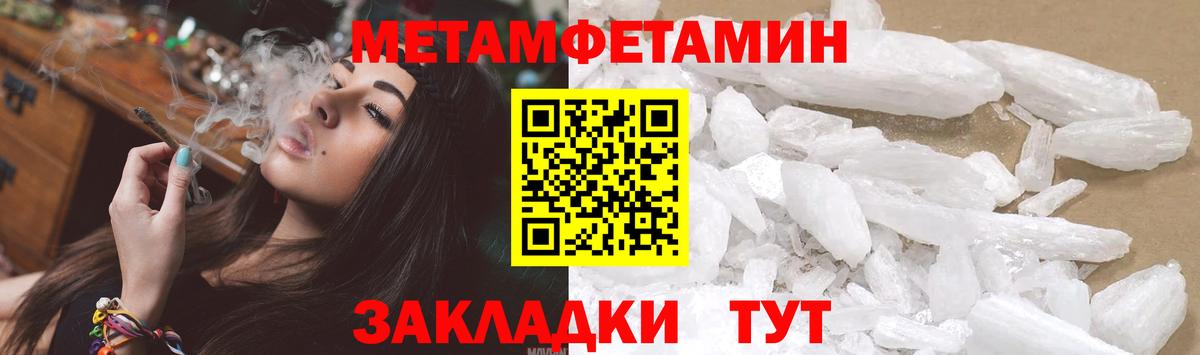 МЕТАМФЕТАМИН винт  Вход с VPN  Арзамас 