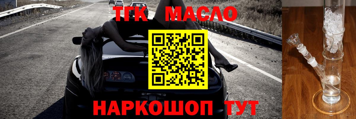 Дистиллят ТГК жижа Арзамас