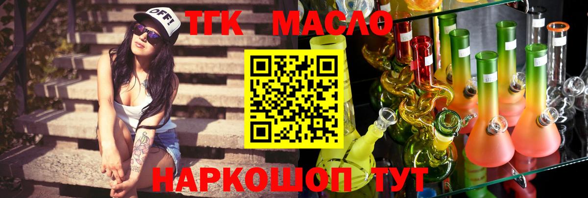 Дистиллят ТГК вейп  MEGA как войти  Арзамас  ТГК концентрат  Вход с VPN 