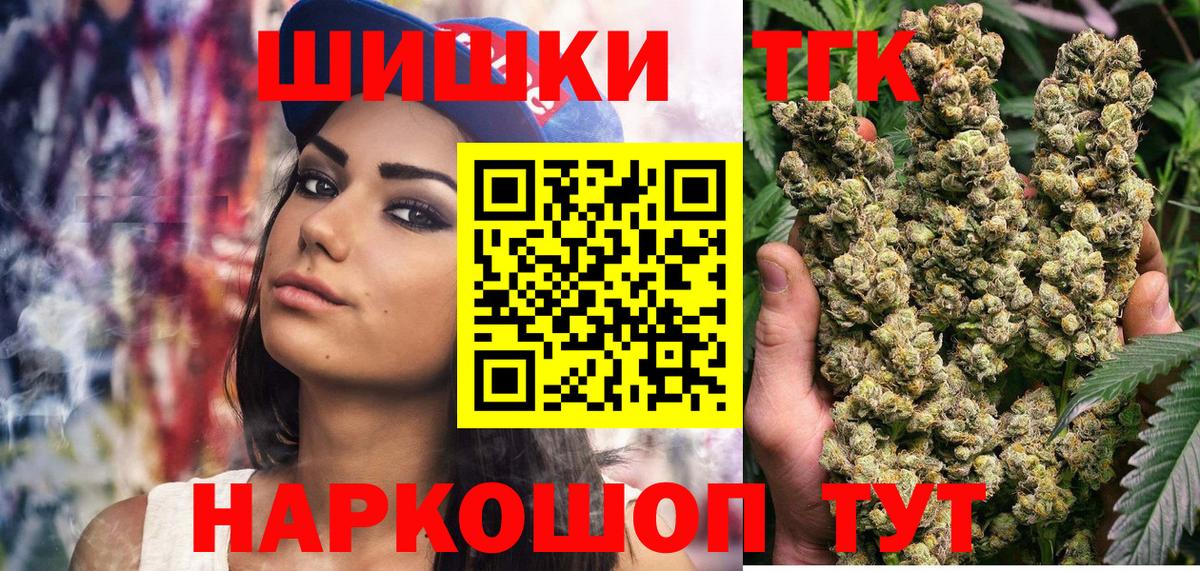 Шишки марихуана OG Kush Арзамас